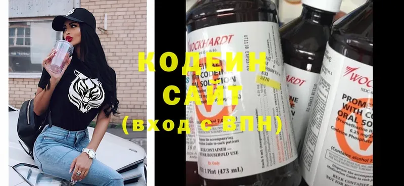 Кодеиновый сироп Lean Purple Drank  где продают наркотики  Белогорск 