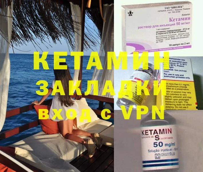 Кетамин ketamine  кракен ссылки  Белогорск 