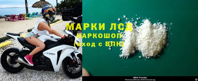 Лсд 25 экстази ecstasy  купить   Белогорск 