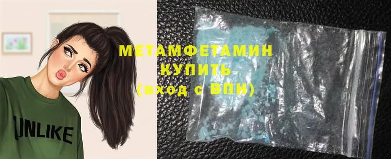 Метамфетамин Methamphetamine Белогорск